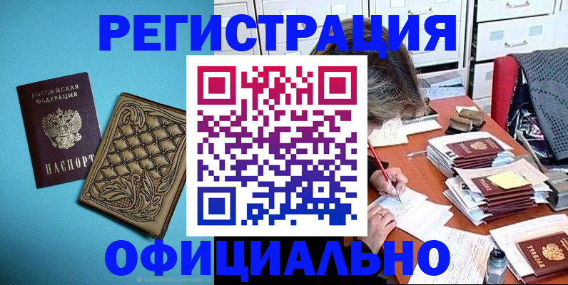 прописка в квартире в Сердобске