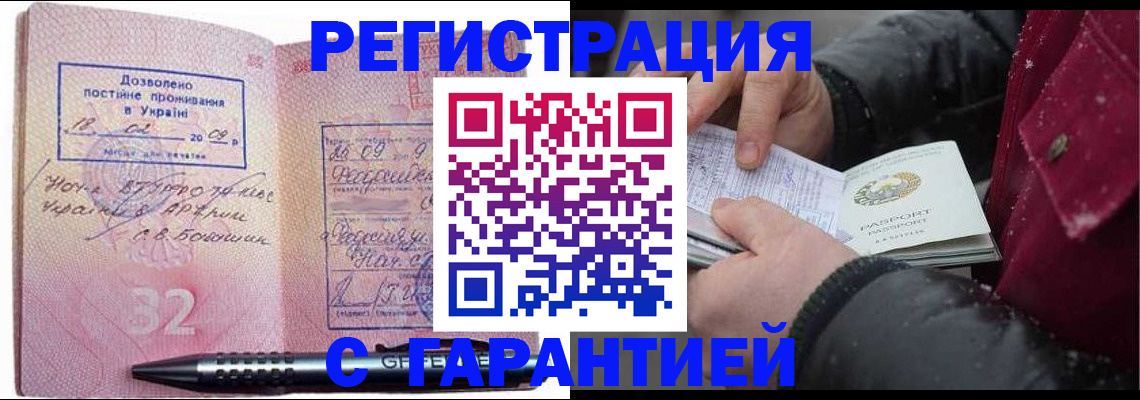 прописка от собственника в Сердобске